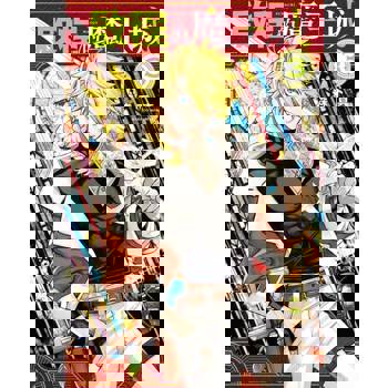 【電子書】啟程的魔王城 (3)