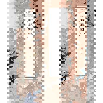 【電子書】瓊瑤經典作品全集 56：翦翦風