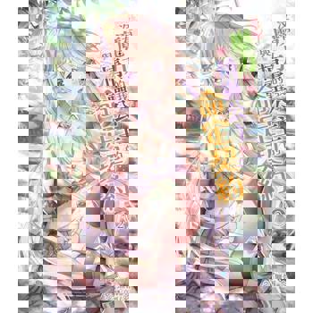 【電子書】沒有魔力的我與精靈公主的命定契約(2)