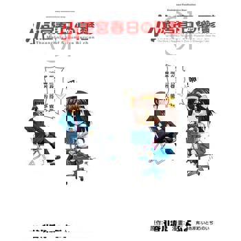 【電子書】【套書】小涼宮春日的憂鬱 01-12 (漫畫)