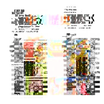 【電子書】寫給兒童的中國歷史(第十冊)