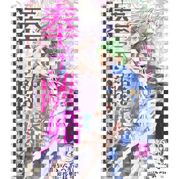 【電子書】奉子離婚 身為無色人種的我會盡早生下孩子，讓你從我身邊解脫！23