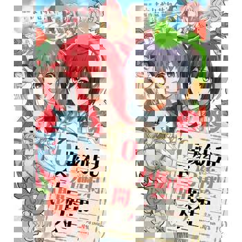 【電子書】0歲幼兒全力衝刺開展第二人生02