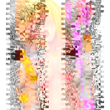 【電子書】「葛格…聲音、快要忍不住了…！」～冷漠辣妹在床上超會嬌喘!?(第1話)