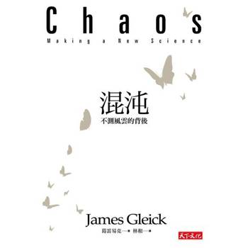 【電子書】混沌