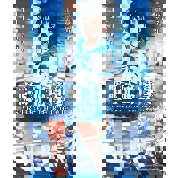 【電子書】【套書】噬血狂襲 01-22 (小說)