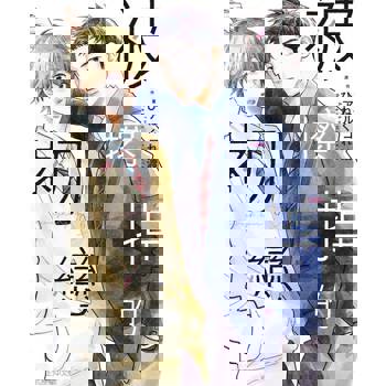 【電子書】被擦掉的初戀 (6)