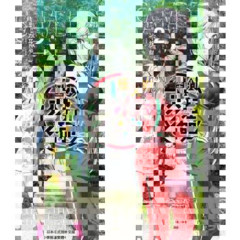 【電子書】怪人的沙拉碗(2)