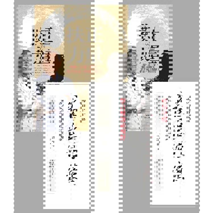 【電子書】許中華套書(二冊) 【電子書】許中華套書(二冊)