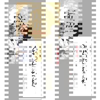 【電子書】許中華套書(二冊) 【電子書】許中華套書(二冊)