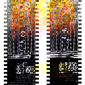 【電子書】排雷學院