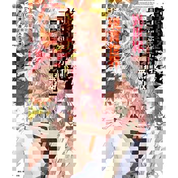 【電子書】在異世界獲得超強能力的我，在現實世界照樣無敵～等級提升改變人生命運～(7)