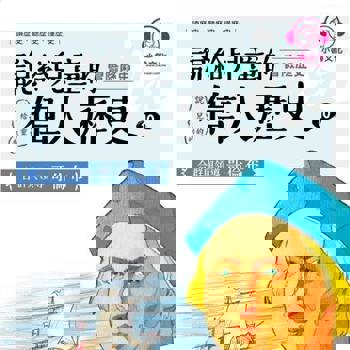 【電子書】說給兒童的偉人歷史10【冒險歷史：哥倫布】