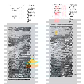 【電子書】清宮玄機錄