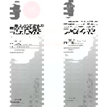 【電子書】經營戰略高手教你115個提高效率的工作秘訣