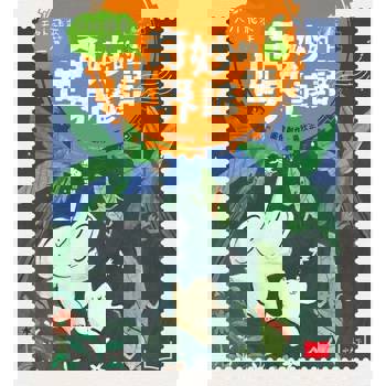 【電子書】天外飛來一筆：奇妙的世界諺語（上）