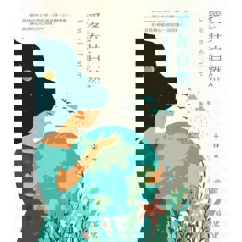 【電子書】愛在自然