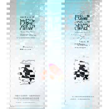 【電子書】陽光夢舞：童真詩選