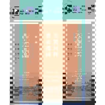 【電子書】美茵河畔思索德國（有聲書）