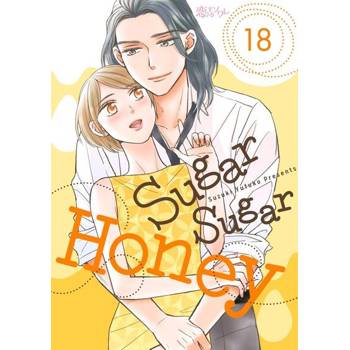 【電子書】Sugar Sugar Honey(第18話)