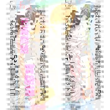 【電子書】葛生先生與鹽本同學的充滿問題的實驗室(全)