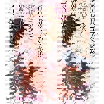 【電子書】和炮友談戀愛哪裡不對了(第7話)