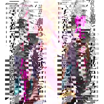 【電子書】原以為自己是轉生成反派王子，卻沒想到實際上是女扮男裝的反派千金(第7話)