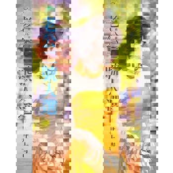 【電子書】老公二號人選