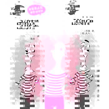 【電子書】米蘇夫人的悄悄話—自信的力量