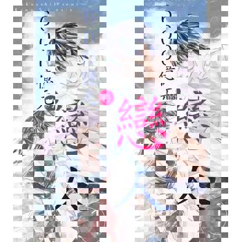 【電子書】600億元的戀人