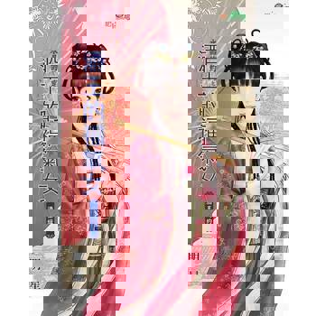 【電子書】酒王的福氣女