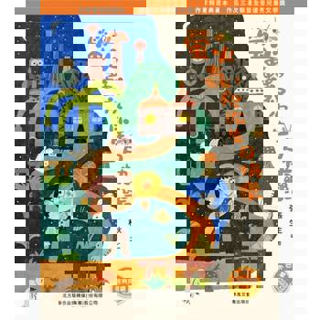 【電子書】小巴掌經典閱讀·螢火蟲，祝你生日快樂