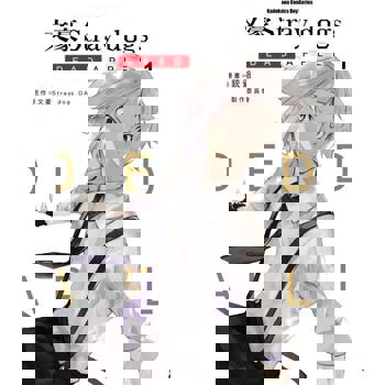 【電子書】【套書】文豪Stray dogs DEAD APPLE (1-4)（共4冊）（漫畫）