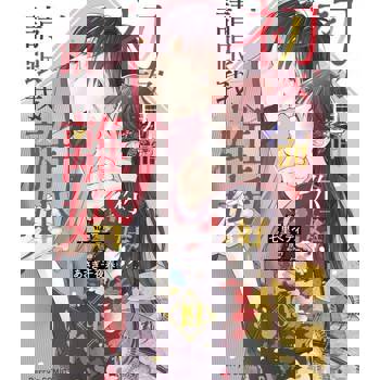 【電子書】【直條式漫畫】初次見面你好，請跟我離婚 38