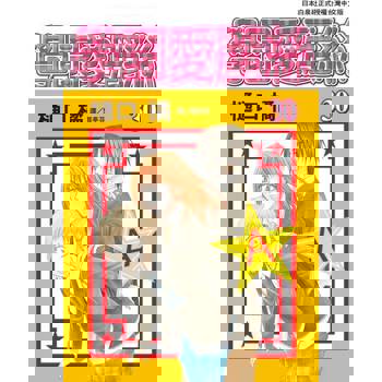 【電子書】學園愛麗絲(30)