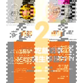 【電子書】新手父母育兒一本通─陪伴2歲兒,終結吃飯戰爭、動出學習力 【電子書】新手父母育兒一本通─陪伴2歲兒,終結吃飯戰爭、動出學習力