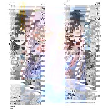 【電子書】把班上的孤單辣妹帶回家改造成清純美女的故事(4)