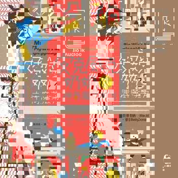 【電子書】皮克威克奶奶2神奇魔法藥方（美國兒童文學經典‧中文版有聲書首度上市）