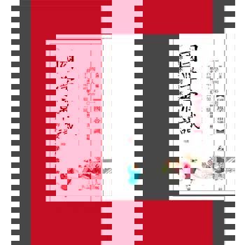 【電子書】國學常識：你不可不知的文學典故