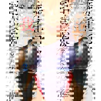 【電子書】拜託了，幫我脫。(02)