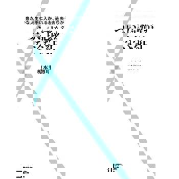 【電子書】失去痛苦記憶的那一天（日文書）