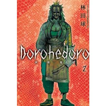 【電子書】典藏版 Dorohedoro 異獸魔都(2)