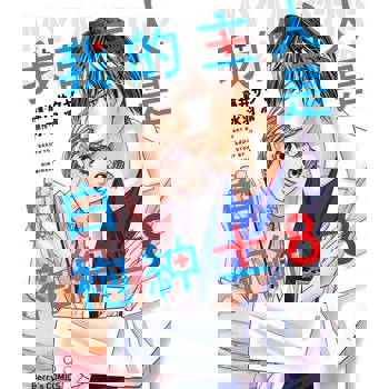 【電子書】我的主人是白袍紳士 8