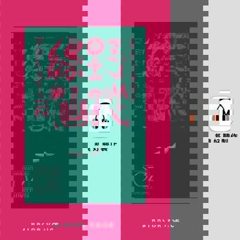 【電子書】綠野仙蹤【有聲書】