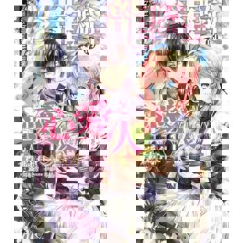 【電子書】龍騎士的心愛之人(01)