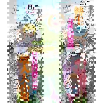 【電子書】轉生成女性向遊戲只有毀滅END的壞人大小姐(12)（小說）