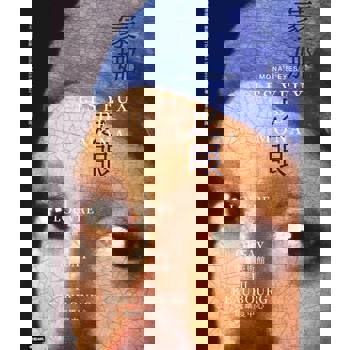 【電子書】蒙娜之眼【三冊合集】