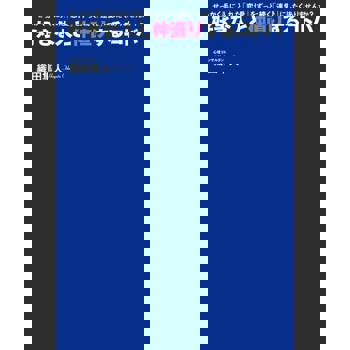 【電子書】與喜歡的人和好的話語（日文書）