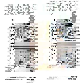 【電子書】漂亮家居 09月號/2018 第211期
