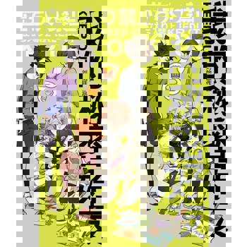 【電子書】我的秘密好友